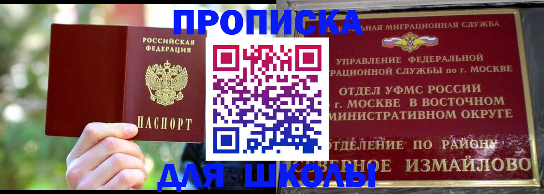 временная регистрация купить в Борзе