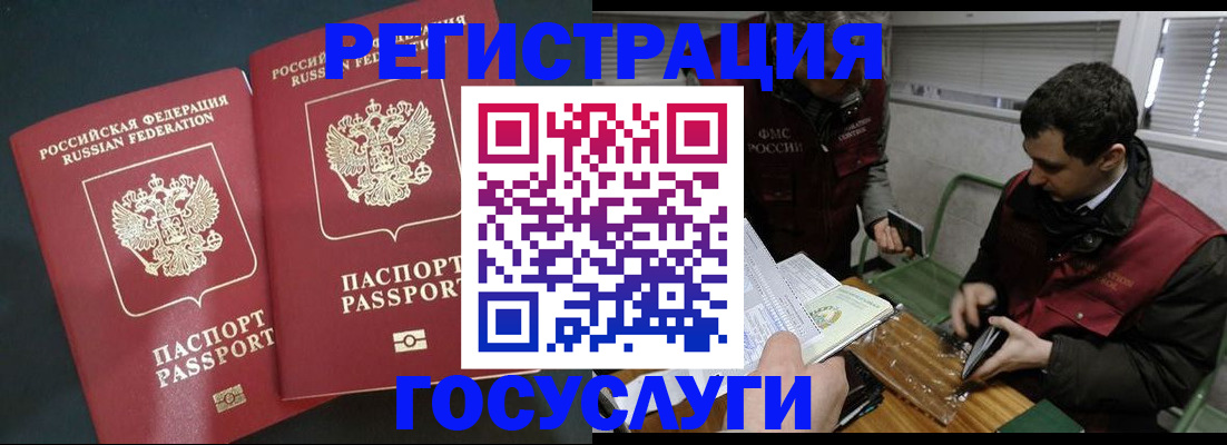 прописка паспорт в Борзе