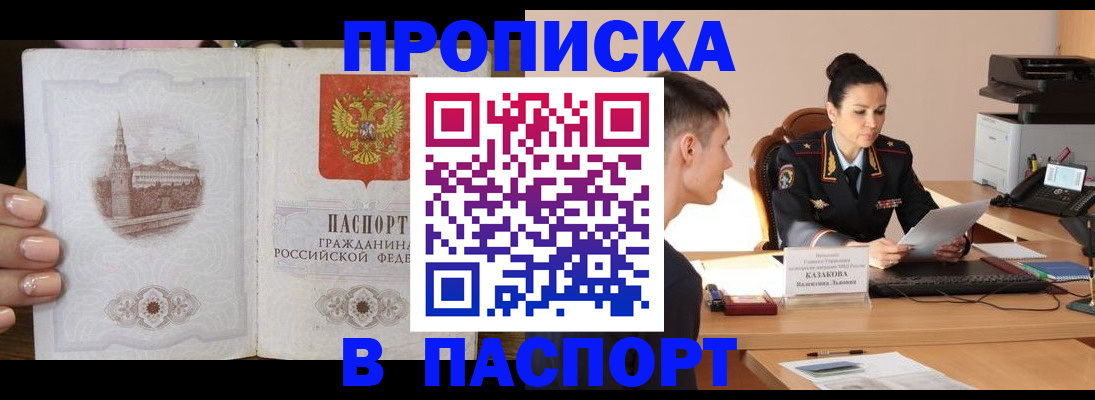 временная регистрация поиск в Борзе