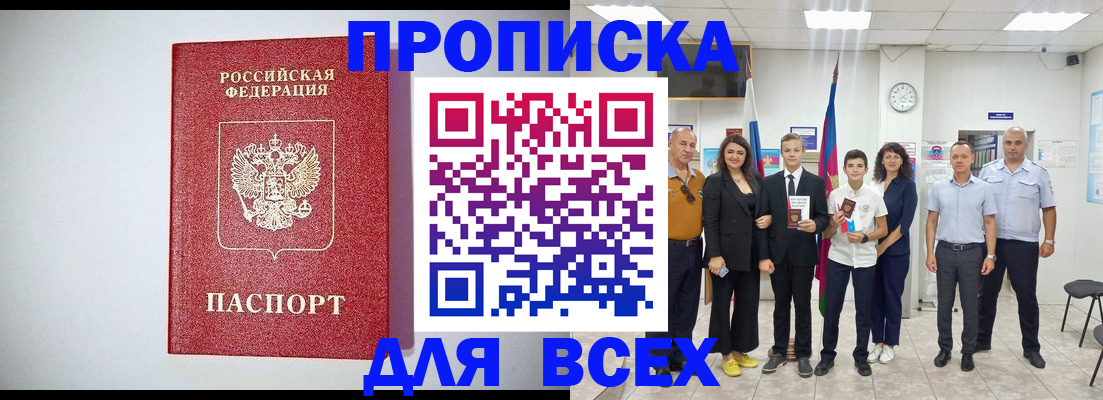 временная регистрация надежно в Борзе