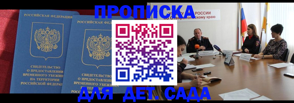 временная регистрация госуслуги в Борзе